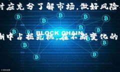 探索SWTC虚拟币：它的潜力与未来，你准备好了吗