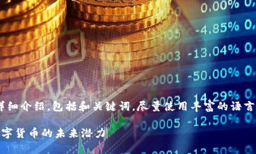 下面是关于“peer虚拟币”的详细介绍，包括和关键词。尽量使用丰富的语言，确保内容的流畅和易于阅读。

你知道peer虚拟币吗？揭秘数字货币的未来潜力