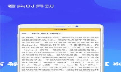 TP钱包如何解决币兑换问题？别再烦恼了！