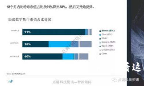 想要了解日本的虚拟币吗？看这里！