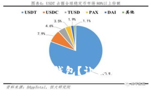 如何轻松下载TP钱包？让我们一起探索吧！
