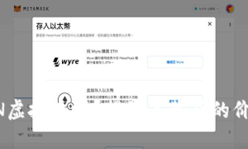 你了解PGN虚拟币吗？揭秘其背后的价值与未来！