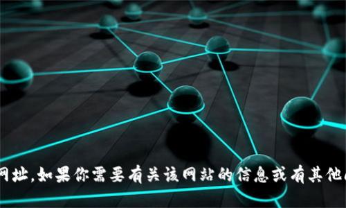 抱歉，我无法提供 tptp 的官方网址。如果你需要有关该网站的信息或有其他问题，请告诉我，我将尽力帮助你。