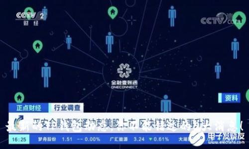 最新的TP钱包动态，你不能错过的5大消息！