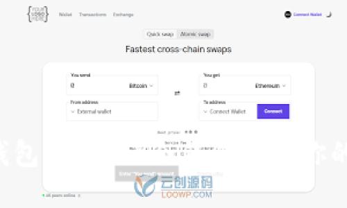 什么是TP冷钱包？使用TP冷钱包保护你的数字资产吧！