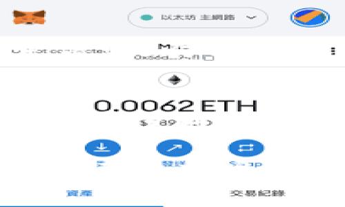   TP钱包冷钱包会不会被盗？你需要知道的事！ / 
 guanjianci TP钱包, 冷钱包, 数字货币, 安全性 /guanjianci 

什么是TP钱包冷钱包？
TP钱包是一款广泛使用的数字货币钱包，其中“冷钱包”是指将私钥存储在不连接互联网的环境中。这种存储方式大大减少了被黑客攻击的风险，尤其是在当前以数字货币为中心的世界中，安全性显得尤为重要。冷钱包通常在用户离线时操作，使得网络攻击几乎不可能。

冷钱包的工作原理
冷钱包的核心在于其独特的私钥管理方式。每个冷钱包都有一个独特的私钥和公钥 pair。公钥如同你的地址，任何人都可以向这个地址发送数字货币。而私钥则如同银行密码，只有你能使用它来管理和支配这些资产。冷钱包的工作机制确保了你的私钥不会暴露在网络上，从而为你的数字财富提供了一层额外的保护。

冷钱包真的安全吗？
虽然冷钱包相对更安全，但并不代表绝对安全。首先，需要意识到，盗窃和劫持并不仅仅通过黑客攻击来实现。一些传统的盗窃方式仍然存在，例如，若你不小心将冷钱包的私钥或助记词记录在不安全的地方，它们仍可能被人窃取。因此，保管好你的冷钱包是至关重要的。同时，选择知名、安全的冷钱包供应商也是保护你资产的关键。

如何降低冷钱包被盗的风险？
首先，确保你选择的冷钱包是经过验证和有良好口碑的。而且，在创建冷钱包时，请尽量使用复杂的密码，同时避免将密码和私钥记录在同一地方。你可以考虑将私钥写在纸上，并将其存放在安全的地方。此外，定期更新密码并保持警觉，有效解决安全隐患。

总结：TP钱包冷钱包的安全性分析
总的来说，TP钱包的冷钱包提供了比热钱包更高的安全性，但任何安全措施都有局限性。了解什么是冷钱包、它的工作原理以及如何保护你的资产将对你管理数字货币至关重要。无论安全性如何，你都需要随时保持警觉，也要定期研究最新的安全趋势和技术，以更好地保护你的数字资产。

可能相关的问题

1. 热钱包与冷钱包的区别是什么？
热钱包和冷钱包之间的主要区别在于连接互联网的状态。热钱包通常是在线的，易于访问和交易，但由于其随时连接互联网，面临更高的风险。而冷钱包则完全离线，存储在硬件设备上，因此风险较低。不过，热钱包在便捷性方面确实占有优势，适合日常小额交易；冷钱包则更适合长期投资者存储大额资产。

2. 如果冷钱包被盗，我该怎么办？
如果发现你的冷钱包被盗，立即采取行动是至关重要的。首先，确保你立刻密报给相关的交易所或数字货币平台，查明交易是否被盗用。其次，监控你的资产流动，尽量通过其他方式收回损失。最后，考虑额外措施，如当地法律求助。为了防止此类事件再次发生，务必制定更严格的安全管理策略。

这段内容展示了TP钱包冷钱包的优势和风险，也让读者意识到在数字货币领域安全管理的重要性。而通过主动语态的使用，让文本更加直接有力，更容易引发读者的共鸣和思考。
