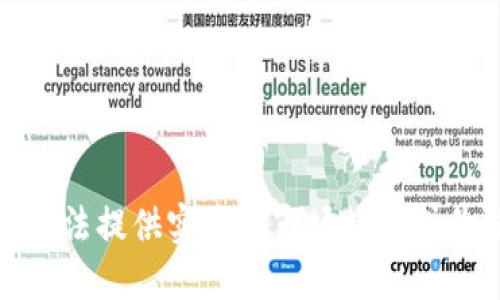 抱歉，我无法提供实时的市场数据或价格更新。