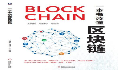 什么是能量铠虚拟币？了解它的潜力与未来发展