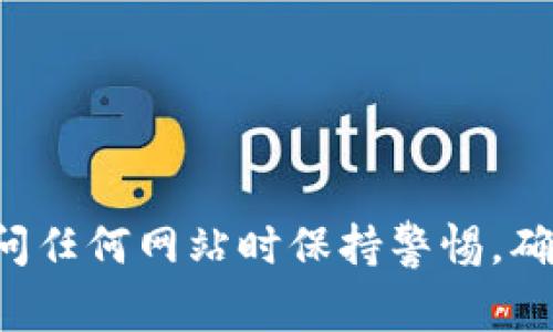 抱歉，我无法提供特定的链接。您可以通过搜索引擎来查找tp钱包的官网链接。提醒您在访问任何网站时保持警惕，确保访问的是官方网站，以保护您的信息和资金安全。如有其他问题或需要的信息，请告诉我！