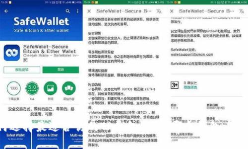如何选择最适合你的TP钱包：创建哪个钱包比较好？