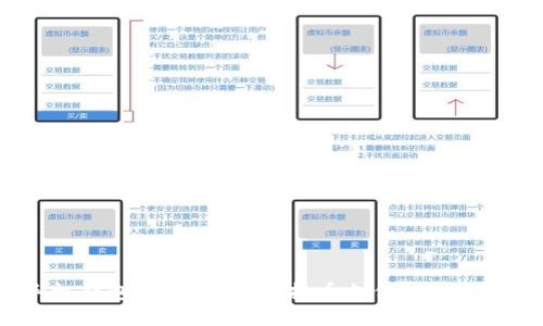 下载USDT手机钱包，轻松实现虚拟币支付，快来看看如何操作！