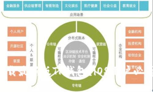 怎么下载最新版TP钱包？iOS用户必看攻略！