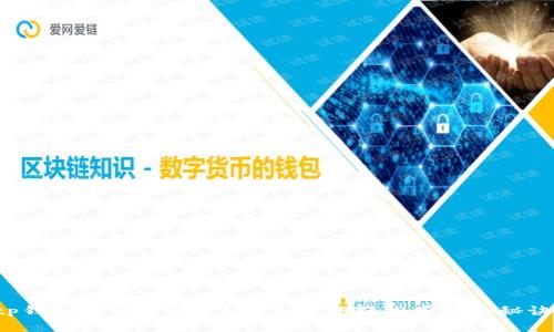 tp钱包怎么看行情？新手也能轻松掌握的秘诀！