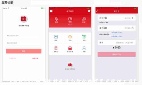 
TP钱包App：如何选择最适合你的数字资产管理工具？