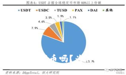 你了解虚拟币平台代币吗？为什么它们如此重要？