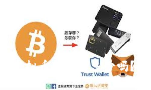 你知道现在的虚拟币报价是多少吗？一起来看看吧！
