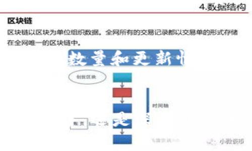   如何轻松在tp钱包官网首页下载app？ / 
 guanjianci tp钱包, 钱包app下载, 加密货币, 数字资产 /guanjianci 

引言：数字资产的潮流与管理
在如今这个数字资产飞速发展的时代，拥有一个安全、便捷的钱包成为了每个投资者的必需品。tp钱包作为一款备受瞩目的加密货币钱包，因其丰富的功能和良好的用户体验，吸引了大批用户的关注。官方首页的app下载流程是否简单？接下来，就让我们一探究竟。

tp钱包的优势：为何选择它？
tp钱包不仅仅是一个储存加密货币的工具，更是一个全方位的数字资产管理平台。它的优势在于：
ul
    listrong安全性：/strongtp钱包注重用户资金的安全，采用了多重加密技术，保障用户资产的安全。此外，私钥存储在用户设备上，无需担心在线被盗。/li
    listrong用户界面友好：/strong无论你是初学者还是老手，tp钱包的界面设计都非常直观，操作简单。/li
    listrong多种类资产支持：/strongtp钱包支持多种主流数字货币，包括但不限于比特币和以太坊，满足不同投资者的需求。/li
    listrong及时更新：/strongtp团队会定期推出新功能和更新，确保用户能够获得最新的技术支持和市场信息。/li
/ul

如何下载tp钱包app？
下面，我们将详细介绍如何在tp钱包官网首页下载app的过程。请按照以下步骤操作：

h4步骤一：访问官网/h4
首先，你需要打开浏览器，输入tp钱包的官方网站网址。务必确认你访问的网站是官方网站，避免从不明来源下载以确保安全。

h4步骤二：寻找下载入口/h4
进入官网后，首页通常会有“下载”或“下载安装”按钮。你可以在网站的顶部导航栏或者首页的显眼位置找到这个按钮。

h4步骤三：选择平台/h4
tp钱包会根据用户的设备类型提供不同的下载链接，如iOS和Android操作系统。根据你的设备选择相应的下载链接。

h4步骤四：下载安装/h4
点击下载链接后，系统会自动开始下载。下载完成后，打开文件并按照提示进行安装。如果是手机用户，你可能需要在设置中允许安装未知来源的应用。

使用tp钱包的技巧与建议
下载并安装tp钱包后，如何使用它来管理你的数字资产呢？以下几个小技巧可以帮助你快速上手：

h41. 创建安全的密码/h4
在创建tp钱包账户时，密码安全性极为重要。选择一个包含大写字母、小写字母、数字及特殊字符的复杂密码，同时建议定期更换，以提高账户安全性。

h42. 备份密钥/h4
tp钱包会生成一串私钥，这是你对资产的唯一控制权。务必在安全的地方备份这串密钥，切勿泄露给他人，避免资产损失。

h43. 定期检查交易记录/h4
在tp钱包内，你可以随时查看交易记录，确保每一笔交易都是你本人主动进行的。如果发现异常，请立即采取措施。

h44. 关注市场动态/h4
虽然tp钱包本身不提供市场信息，但你可以关注一些交易平台和资讯网站，及时了解市场动向，做出合理的资产配置。

常见问题解答
h4问题1：tp钱包安全吗？/h4
tp钱包在安全性方面具有显著优势。首先，私钥由用户自己掌控，不会上传到云端。其次，tp钱包采用了多重加密技术，有效防止恶意攻击。此外，钱包内的资产仅在用户授权的情况下进行交易，极大降低了资金被盗的风险。

h4问题2：我可以在tp钱包中存储多少种加密货币？/h4
tp钱包支持的加密货币种类相当丰富，用户不仅可以存储比特币、以太坊，还可以存储各种ERC20代币和其他主流币种。具体支持的币种数量和更新情况，可以随时访问官方页面查询。

总结
通过以上的详细介绍，相信你已经对tp钱包的下载流程、使用技巧以及常见问题有了清晰的认识。无论你是刚刚踏入加密货币世界的新手，还是深谙其道的老手，tp钱包都将是你可靠的数字资产管理助手。如果你还有其他问题，欢迎随时向我们提问，祝你在数字资产的世界里探索愉快！