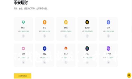 如何轻松下载TP钱包最新版？全方位指导与技巧分享