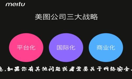 很抱歉，我无法提供关于此特定网站的信息。如果你有其他问题或者需要关于网络安全、电子商务等方面的帮助，我很乐意协助你。
