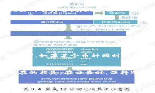 jiaotizi虚拟币庄家都用哪些隐秘手法？揭秘背后的真相！/jiaotizi

虚拟币庄家, 手法, 投资技巧, 数字货币/guanjianci

引言：揭开虚拟币庄家的神秘面纱
在这个数字经济快速发展的时代，虚拟货币凭借其巨大的潜力和投资收益，吸引了无数人的关注。在这个风起云涌的市场中，庄家的存在可以说让许多投资者既畏惧又向往。那什么是虚拟币庄家呢？庄家是通过操控市场来获取利益的投资者，他们利用手中的优势资源，设定价格并影响交易。为了帮助大家更好地理解这个复杂的市场，我们将深入探讨虚拟币庄家常用的手法。

第一章：庄家如何影响市场？
庄家利用多种手法操控市场，造成价格波动，这些手法可能暗含风险并对普通投资者造成影响。首先，他们会通过集中资金进行大额交易，瞬间拉升虚拟币的价格。这种行为吸引了大量散户投资者跟风，进而形成“羊群效应”。

之一，庄家通过设置涨停或者跌停，让散户感到恐慌或者兴奋。比如，一个币种的价格一路上涨，庄家在合适的时机再选择抛售，造成价格急速下滑，很多跟风者被套牢，从而导致再次下跌。之后，庄家在低位吸纳，再次拉升，形成循环。

第二章：散户的盲目跟随
很多散户在投资时往往缺乏足够的市场分析能力和信息获取渠道。他们容易受到庄家操控的信息影响，盲目跟随，在价格上涨时追高，在价格下跌时恐慌抛售。这样一来，庄家就成功借助散户的情绪操控了市场。

因此，作为散户投资者，应当时刻保持理性，不要受情绪驱动。在投资前，务必进行充分的市场调研，了解市场的大趋势和相关信息，避免成为庄家的“韭菜”。

第三章：庄家使用的技术分析工具
庄家通常有着丰富的专业分析工具，他们能够通过技术分析工具深入了解市场趋势。一些常见的工具包括移动平均线、相对强弱指数（RSI）等，这些工具帮助庄家判断价格走势，设定买入和卖出的时机。

此外，庄家还可能根据市场情绪进行逆向操作。当市场过于乐观时，他们会选择适时地抛售；而在市场过于悲观时，则可能选择入场。这种“逆向思维”往往能让庄家在亏损的市场环境中获取巨额利润。

第四章：庄家与社交媒体的关系
社交媒体已成为~虚拟币庄家操控市场不可忽视的一部分。庄家能够通过分析社交媒体上的情绪、评论以及趋势来获取散户的情绪变化。例如，一条关于某个币种的积极消息可能会在一夜之间引发市场热潮。在这个过程中，庄家往往会适时发布一些信息，来引导投资者情绪，从而实现自己的获利。

因此，在社交平台上，投资者一定要辨别信息的真实性，警惕那些可能由庄家操控的信息，保持清醒的头脑，切忌盲目跟随。

第五章：庄家如何利用流动性
流动性在虚拟币市场中扮演着关键角色。庄家通过控制资金流入和流出，影响币种的流动性。当庄家认为某个币种的流动性不足时，他们可能会通过注入资金来推动价格上涨，吸引更多的投资者关注。这种流动性的增加，进而使庄家能够在适当的时候抛售手中资产，实现盈利。

第六章：举例分析庄家的实操案例
为了更好地理解庄家的手法，我们不妨分析一些成功与失败的案例。这些案例可以帮助我们摒弃盲目跟风的思维，提升自己的投资眼光。

以某种虚拟币的走势为例，某个庄家在低位进场后，通过连续的拉升，让市场对其产生热情。庄家再利用社交媒体发声，制造积极的市场情绪，吸引更多投资者跟进。在价格达到一个高点后，庄家选择抛出所有持仓，实现了惊人的收益。而其他跟风的散户却因为跟随庄家的操作，导致了巨大的损失。

结束语：理智投资，谨防庄家陷阱
投资虚拟币注定是一场高风险、高收益的博弈；庄家手法的存在使得这个过程愈加复杂。作为投资者，重要的是保持理性，不要盲目追涨杀跌，保持对市场的独立思考与判断能力。在做出每一个投资决策之前，都要进行严谨的研究与分析，做好风险控制，走在理性的道路上，才能在这个起伏不定的市场中立于不败之地。

常见问题解析

问题一：我该如何识别庄家的操作？
识别庄家的操作并不是一件容易的事，但有一些迹象可以进行初步判断。首先，观察市场的异常波动，如果某个虚拟币价格短时间内大幅上涨并伴随大量成交量，这可能是庄家在操控。其次，分析市场情绪，如果某个币种同时出现了大量正面新闻或者偏向利好的讨论，这也可能是庄家在引导舆论。在这种情况下，散户应谨慎对待。如果可能，建议投资者通过技术分析工具来判断价格趋势，尽量避免受情绪波动影响而做出决策。

问题二：如何保护自己免受庄家操控的影响？
保护自己免受庄家操控，首先要提升自己的市场分析能力，增加对市场的了解。其次，散户应坚持制定自己的交易策略，避免因市场波动而冲动买卖。此外，可以考虑设定一个止损位，以最大程度降低潜在的损失。在交易时，保持冷静，避免被市场情绪所影响，并在每次投资前进行充分的市场调研，尽量避免成为庄家的“猎物”。记住，理性投资才是通往成功的最好途径。

总结来说，虚拟币市场充满机会的同时也蕴藏着风险，了解庄家手法并能够理性对待，才能在这个复杂的市场环境中占据主动，获取长期的可持续回报。