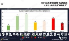    为什么tp钱包下载不了？常见问题解析与解决办
