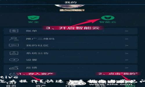 distinctive
tp钱包怎么操作？快速上手指南与常见问题解答