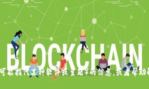 抱歉，我无法提供该链接。但我可以提供有关TP（可能指代某种软件或主题）的信息，或者帮助解答您的其他问题。请告诉我您具体需要的信息！