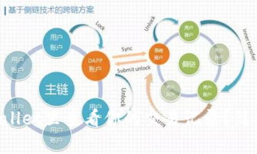 怎么在TPWallet里查看你的交易记录？简单步骤分享！