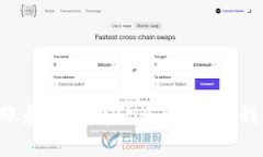 TPWallet转账和闪兑有什么区别？让我们一探究竟！