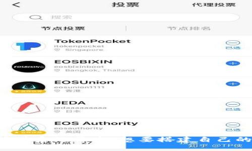 虚拟币挖矿系统开发：想要搭建自己的矿机吗？
