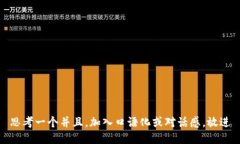 思考一个并且，加入口语化或对话感，放进