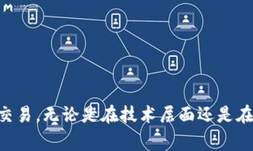 baoti虚拟币钱包标识是什么？你必须知道的事情！/baoti  
虚拟币, 钱包标识, 加密货币, 区块链/guanjianci  

什么是虚拟币钱包标识？  
在加密货币的世界里，信息安全至关重要，而“虚拟币钱包标识”正是这一安全体系中的重要组成部分。简单来说，虚拟币钱包标识可以看作是一个钱包在区块链网络上的“身份证”。每个虚拟币钱包都会有一个唯一的标识符，通常由一串字符组成，类似于传统银行的账号。  

虚拟币钱包标识的作用  
虚拟币钱包标识的主要功能是确保交易的安全性和有效性。这个标识不仅能够帮助用户识别自己的钱包，还能确保在区块链上进行交易时，资金流向和来源明确无误。这就像你在使用互联网银行转账时需要输入的账户信息，只有这样才能确保你的资金安全无忧。  

标识背后的技术原理  
虚拟币钱包的标识通常使用的是公钥密码学技术。每个用户在创建钱包时，会生成一对密钥：公钥和私钥。公钥就像你的银行账号，任何人都可以用它向你转账；而私钥则是你的密码，只有你可以使用它来控制你的钱包和进行交易。钱包标识实际是通过公钥生成的一串字符，代表了这个钱包在区块链网络中的唯一身份。  

如何获得虚拟币钱包标识？  
想要获得虚拟币钱包标识，用户首先需要创建一个虚拟货币钱包。市面上有许多选择，包括硬件钱包、软件钱包、在线钱包等。在创建钱包的过程中，系统会自动生成一个钱包标识，用户可以通过这个标识进行各种交易和操作。  

钱包标识与安全性  
在使用虚拟币钱包标识的过程中，安全性是一个不容忽视的问题。一旦他人获取了你的钱包标识和私钥，他们就能够完全控制你的资金。因此，用户应该采取一系列措施来保护钱包标识的安全，包括定期更新软件、使用强密码、避免连接不安全的网络等。  

常见的虚拟币钱包类型  
在不同的用途中，会有多种类型的虚拟币钱包。以下是几种常见的钱包类型以及它们的特点：  
h41. 热钱包/h4  
热钱包是连接互联网的钱包，方便用户随时进行交易。由于其在线特性，热钱包的安全性相对较低，但其高效性和方便性使其在频繁交易的用户中非常受欢迎。  
h42. 冷钱包/h4  
冷钱包则是指不与互联网直接连接的钱包。它能够提供极高的安全性，适合于长期持有或大额资金的存储。通常冷钱包形式为硬件设备，用户需要借助USB或其他方式与网络连接进行交易。  
h43. 移动钱包/h4  
移动钱包是专为智能手机设计的应用程序，方便用户在移动中管理账户和进行交易。它通常带有用户友好的界面，适合日常小额交易。  
h44. 桌面钱包/h4  
桌面钱包是直接安装在用户电脑上的软件，提供较高的安全性与控制力。用户在使用时需要确保设备不被恶意软件感染，从而保护钱包标识与私钥。  

虚拟币钱包标识的未来  
随着区块链技术的不断发展，虚拟币钱包标识的运用也在发生变化。例如，越来越多的钱包开始融入多重签名和生物识别技术，以提高安全性。此外，钱包标识也可能与个人身份信息更紧密结合，以便在满足监管要求的同时，保护用户隐私。  

可能的相关问题  

h4问题一：如何安全地管理我的虚拟币钱包标识？/h4  
管理虚拟币钱包标识的安全性至关重要。用户可以采取以下措施来提高钱包的安全性：  
ul  
listrong使用二步验证：/strong启用二步验证功能，增加额外的安全层。这样，即使黑客获取了密码，也无法轻易访问你的钱包。/li  
listrong定期更新系统和应用：/strong确保你使用的钱包软件或应用始终是最新版本，避免因软件漏洞导致的信息泄露。/li  
listrong使用强密码：/strong设置复杂且唯一的密码，避免使用易猜测的信息如生日或常用字。/li  
listrong小心共享信息：/strong不要轻易分享自己的钱包标识与私钥，这些是你安全的关键所在。/li  
/ul  

h4问题二：如果我的钱包标识被盗，我应该如何处理？/h4  
如果你怀疑自己的钱包标识或私钥被盗，应该立即采取以下措施：  
ul  
listrong停止所有交易：/strong第一步是停止所有与该钱包相关的交易，避免资金进一步损失。/li  
listrong转移资产：/strong如果可能，立即将剩余资产转移到一个安全的钱包中，确保资产不被盗用。/li  
listrong通知平台：/strong如果你使用的是托管钱包，及时联系钱包服务提供商，通知他们关于安全问题。/li  
listrong更改密码：/strong无论如何，及时更改与钱包相关的所有密码，确保账户的进一步安全。/li  
listrong增强安全策略：/strong综合评估你的安全措施，考虑投资于冷钱包、二步验证以及其他安全手段。/li  
/ul  

总结  
虚拟币钱包标识是用户在区块链世界中的身份象征，其重要性不言而喻。通过了解钱包标识的功能及管理方法，用户能更加安全地进行加密货币交易。无论是在技术层面还是在操作层面，始终保持警惕和安全意识，才能更好地参与这个快速发展的数字时代。