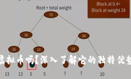 你知道AAVE虚拟币吗？深入了解它的独特优势与应用场景！