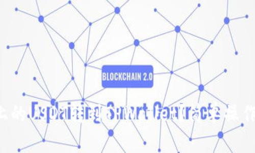 如何把火币上的USDT转到TPWallet？简单操作步骤大揭秘！