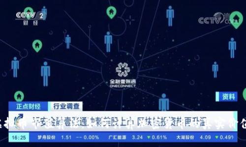 虚拟币市值算法：如何计算加密货币的真实价值？
