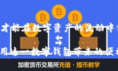 tiaotitpwallet以太坊互转需要手续费吗？让我们来看