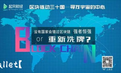  неподходящий заголовок для вашей заявки 

如何将以太坊安全提现到TPWallet？