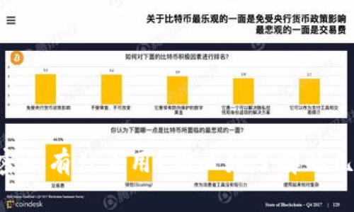 TPWallet密码有什么用？你必须了解的几个关键点！