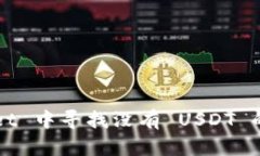 如何在 TPWallet 中寻找没有 USDT 的币安替代方案？