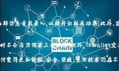 qiaoti揭秘安卓TPWallet人脸支付：便捷不再是梦！