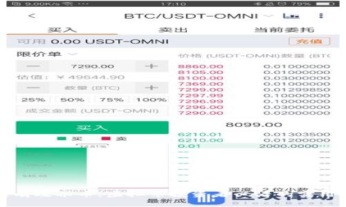 如何有效养币，虚拟币投资者必看的实用技巧