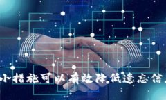 beizhu忘记了tpwallet的身份钱包名怎么办？/beizhu