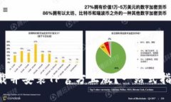 如何下载并安装TP官方正版？一站式指南来了！