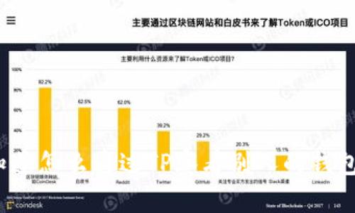 你知道怎么通过TP察看别人的钱包吗？