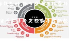 tiaoti提币到TPWallet好还是不好？来聊聊你的选择！