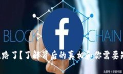 TB交易所跑路了？了解背后的真相和你需要知道的