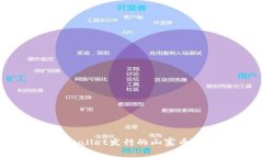 你知道tpwallet发行的山寨币有哪些吗？