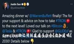 tpwallet助记词到底有多少个？你知道吗？