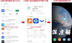 tpwallet百度下载安全吗？深度解析与提示
