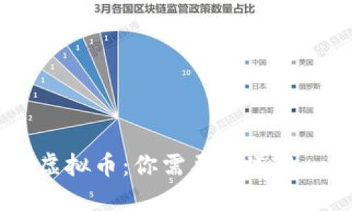 CLN虚拟币：你需要知道的一切！